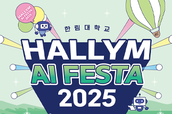 AI 페스타.png 첨부 이미지