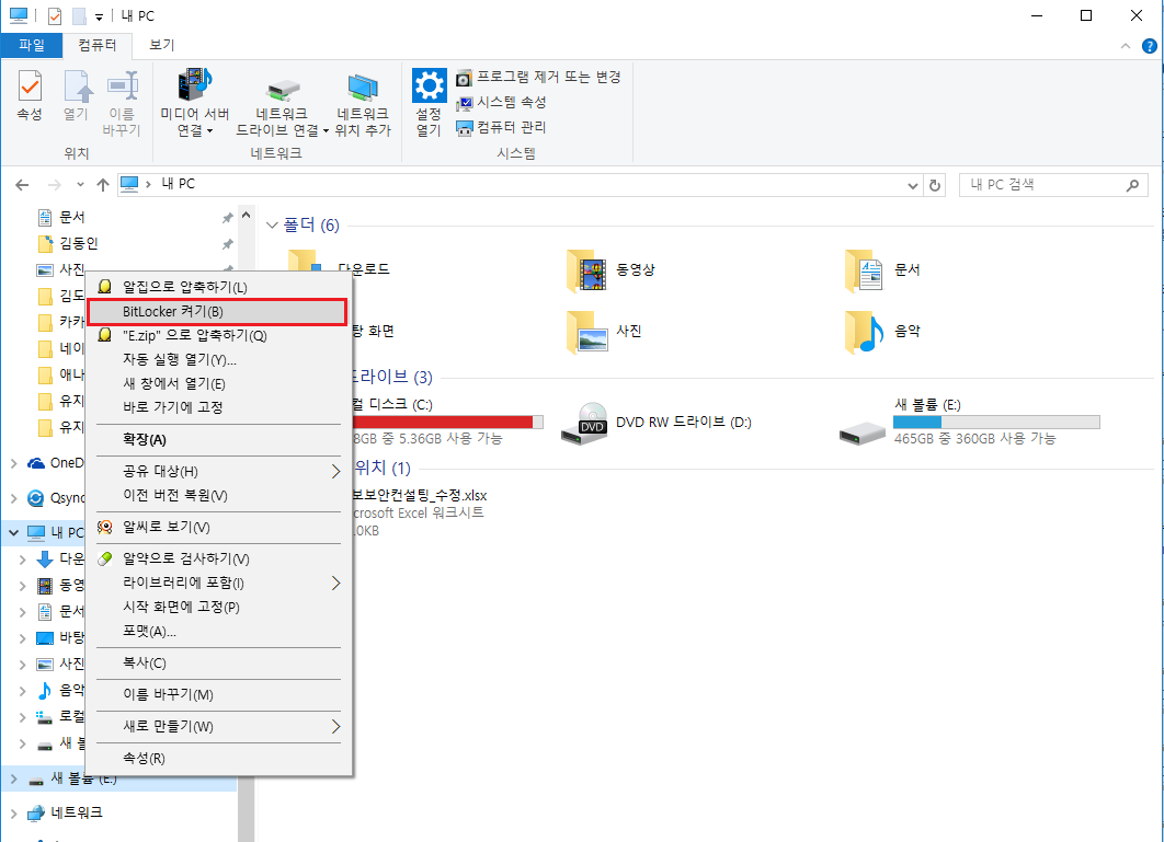Ѹ    б  - 개인 이동형 저장장치 암호화(BitLocker) 설정 방법
